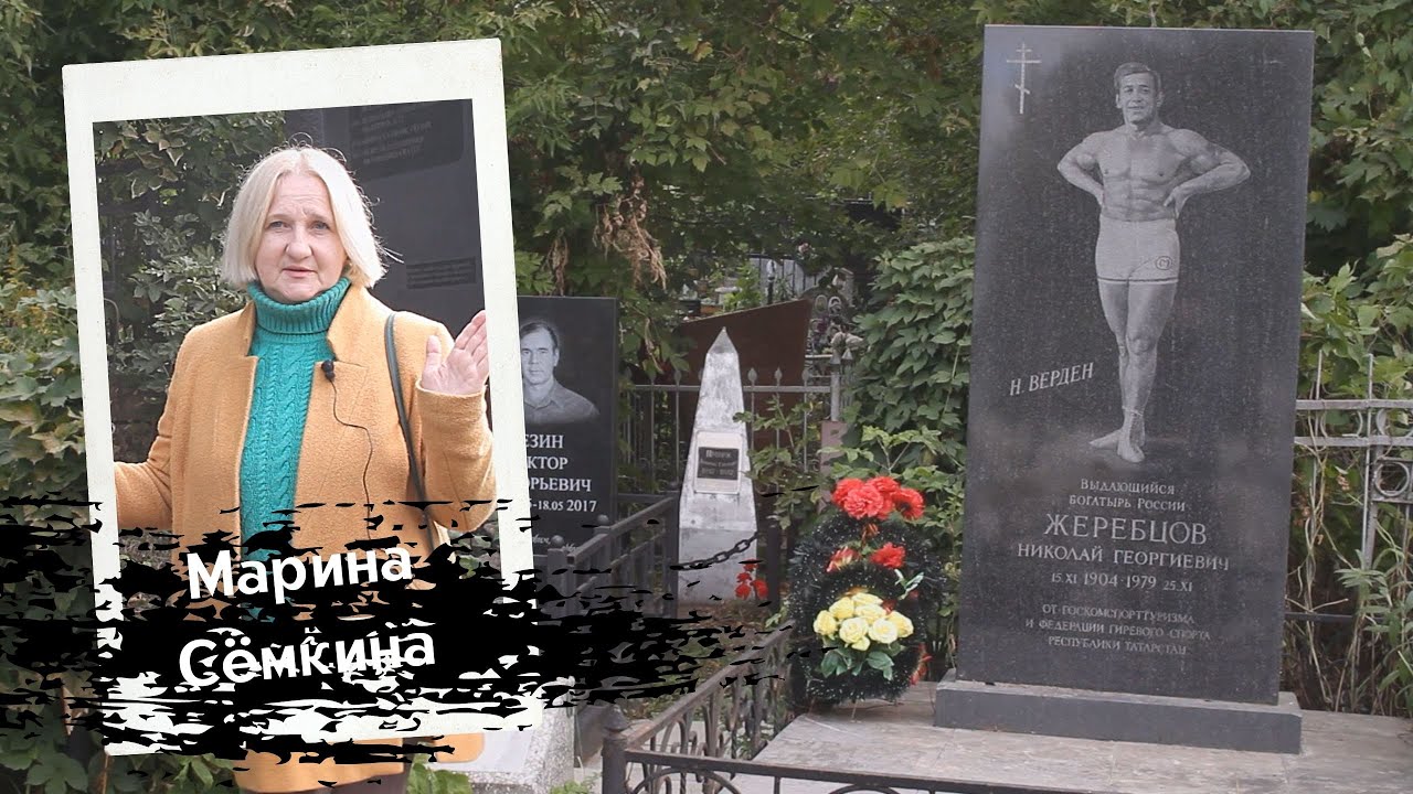 АРСКОЕ КЛАДБИЩЕ В КАЗАНИ - часть 2