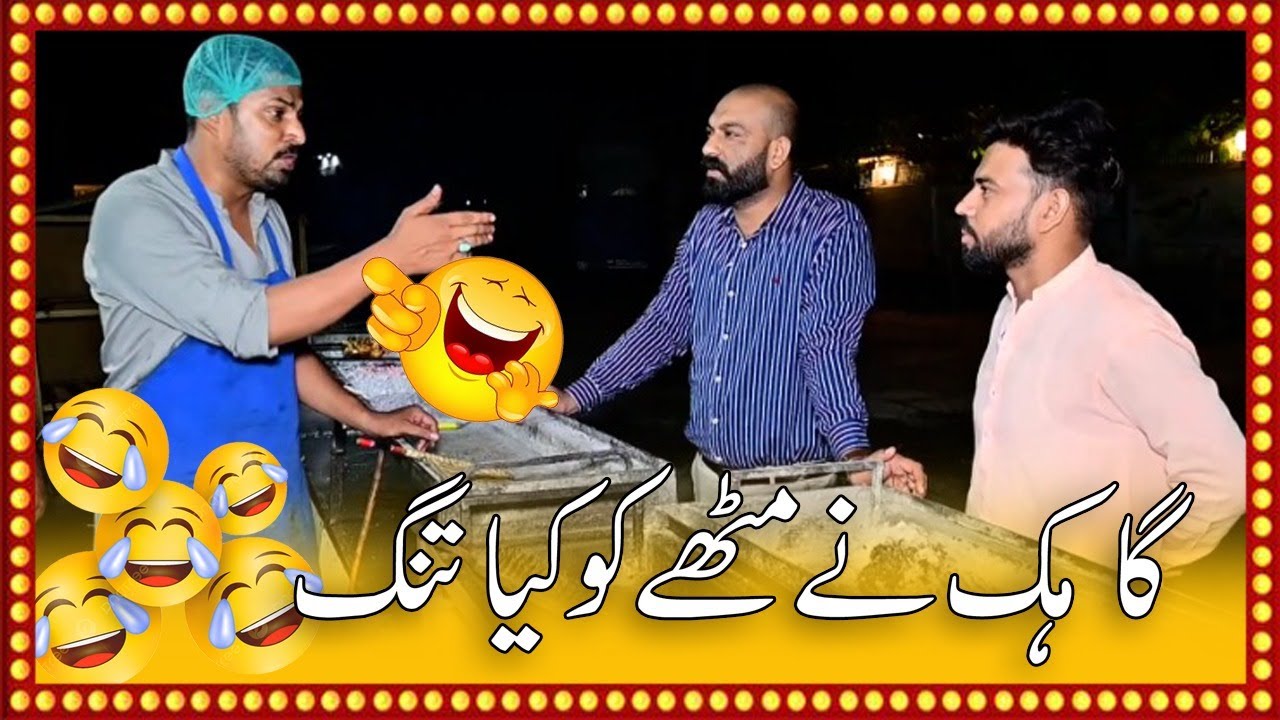 Aise Customer Se Allah Bachaye | Comedy | Road Studio New Funny Video