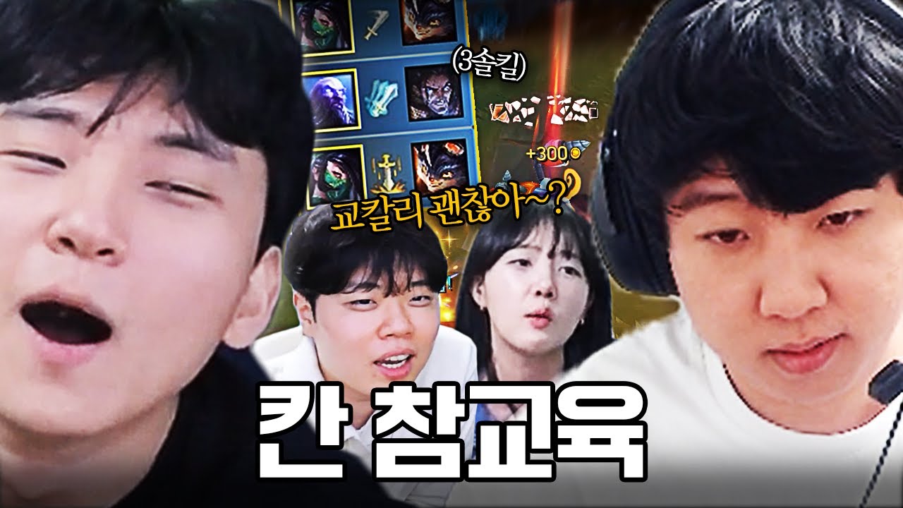 칸 계속 솔킬내는 멸망전의 김민교ㅋㅋㅋㅋ