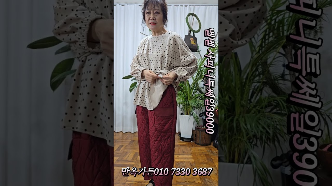 💎벨벳 사피니 블라우스💎3만원대 초특가! 일본 수출하던 벨벳 도트무늬 블라우스 몇장 안남아서 보여드려요 ! 놓치지 마세요~ ㅣ 중년 데일리룩