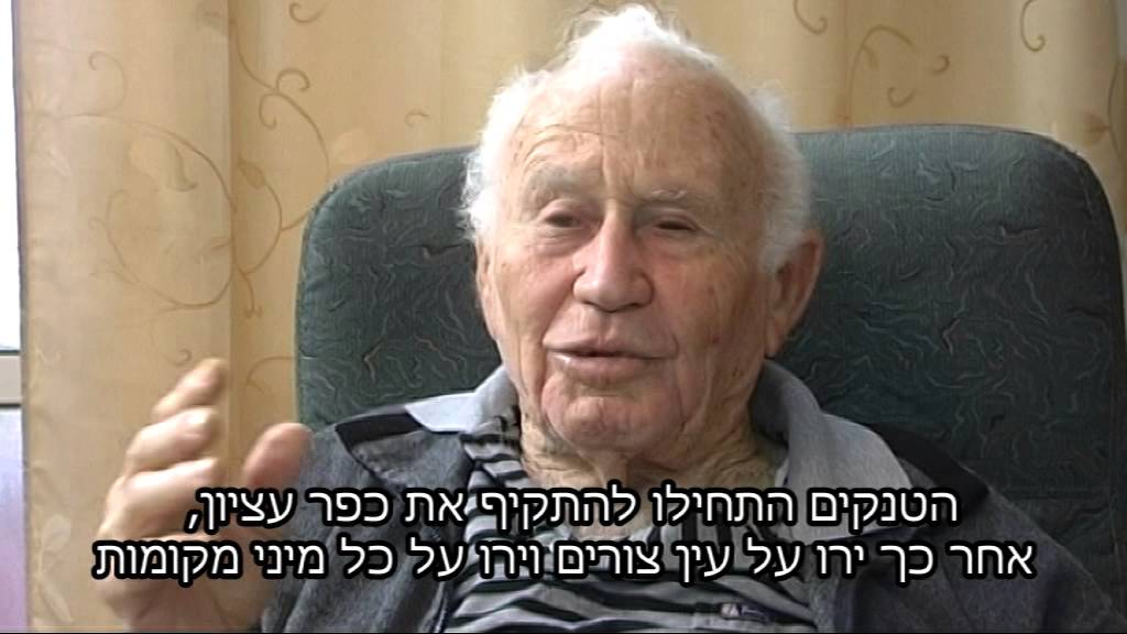 עין צורים בגוש עציון