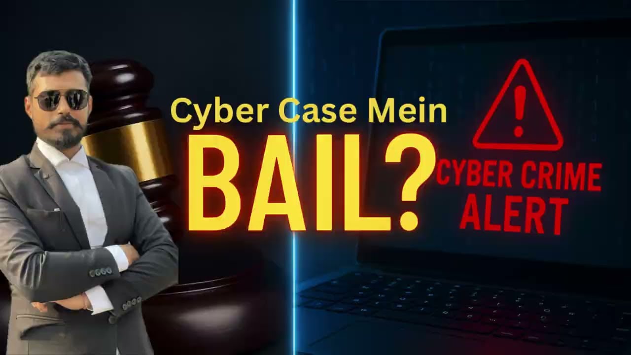 Cyber Crime Case Mein Bail Kaise Milegi?