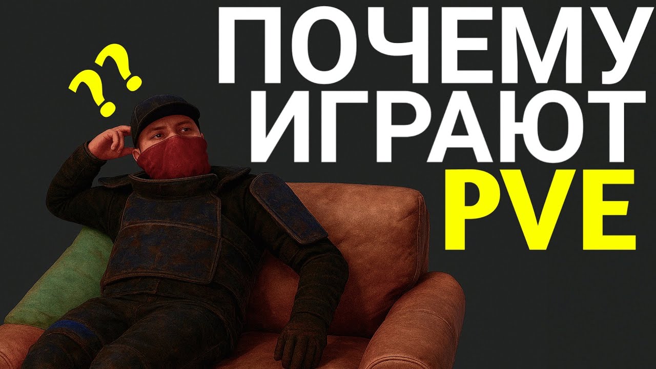 Я попробовал ПВЕ в RUST&hellip; и понял, что всё это время играл не в ту игру.