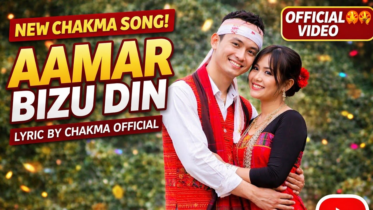 Aamar Bizu Din (Official Video) | New Chakma Bizu Song 2026 | Chakma Official