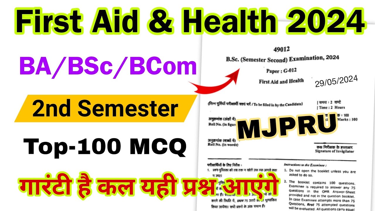 first aid and health | ba bsc bcom 2nd semester | solved paper 2024 | mjpru | top-100 mcq