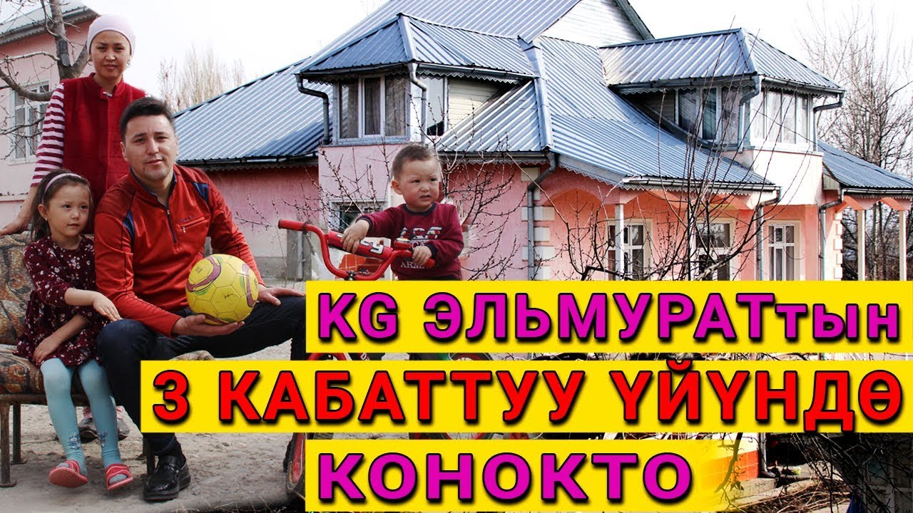KG Эльмурат: 