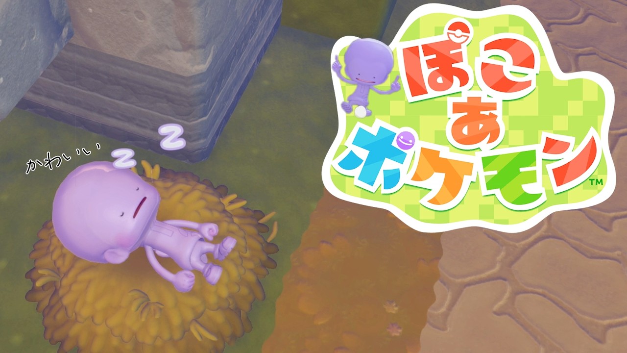 【ぽこ あ ポケモン】あつ森とかわいいが詰まったポケモンが遂に！？ｗｗ　＃1