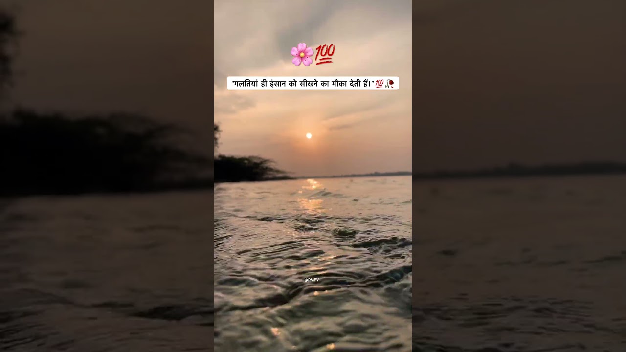 Galtiyan Hi Insaan Ko Sikhne Ka Mauka Deti Hain 💔 | Sad Reality Status  
