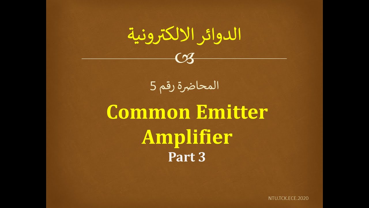 LECTURE #5: Common Emitter Amplifier PART 3