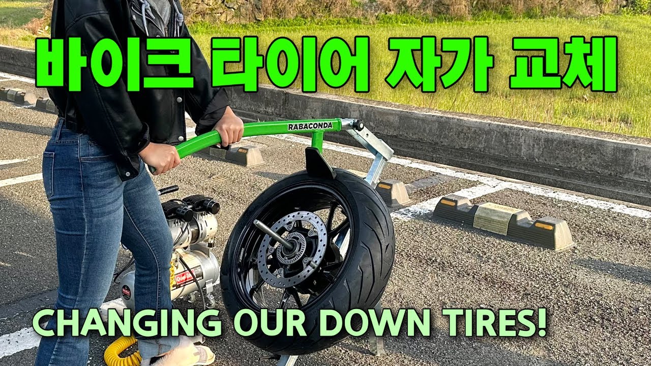 BMW f900xr 바이크 타이어 교체ㅣ바이크 자가정비ㅣRabaconda Motorcycle Tire Changerㅣ바린이도 가능하여라😜