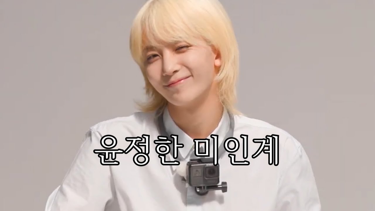 [세븐틴/정한] 꼬셨다가 내쳤다가 눈빛으로 사람잡는 #윤정한 240918