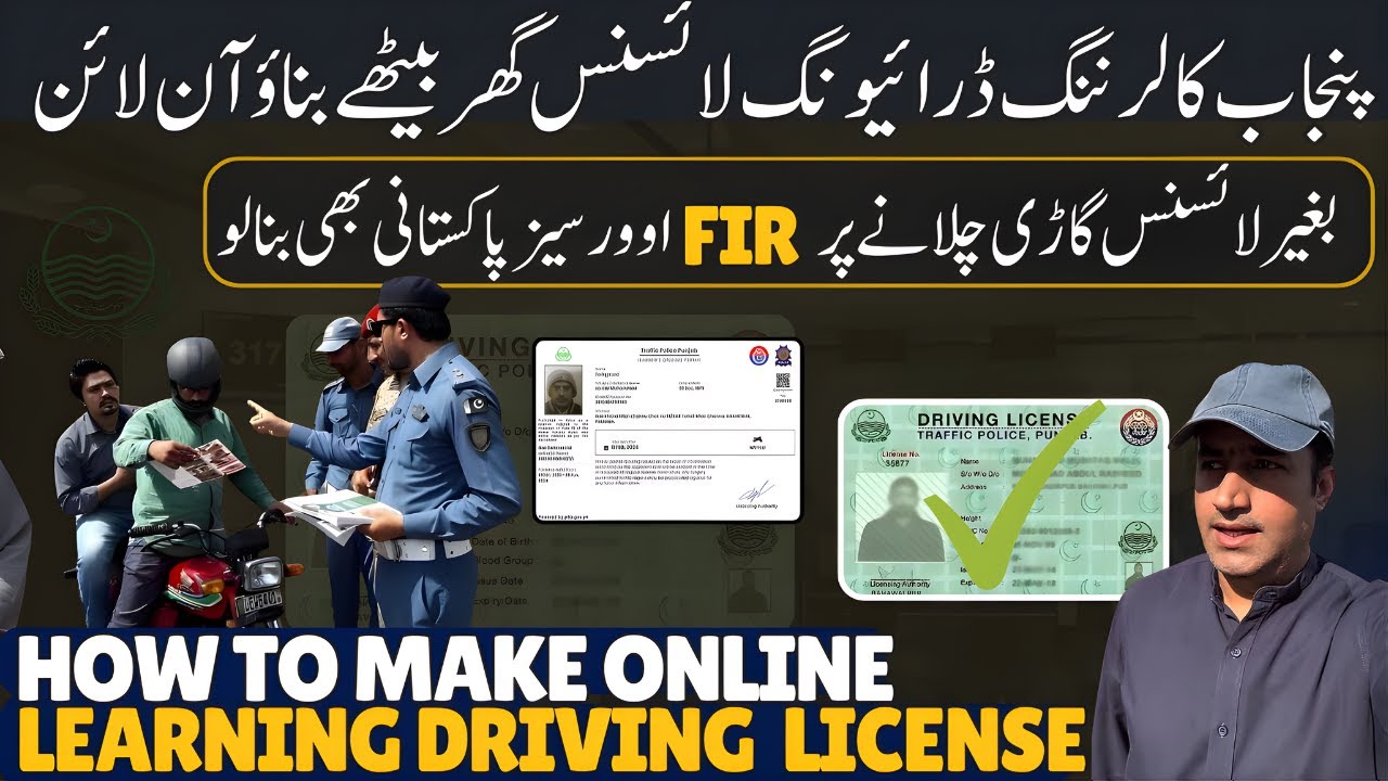 Overseas Pakistanis How to Make Learning Driving License Online In Punjab Pakistan Complete Process