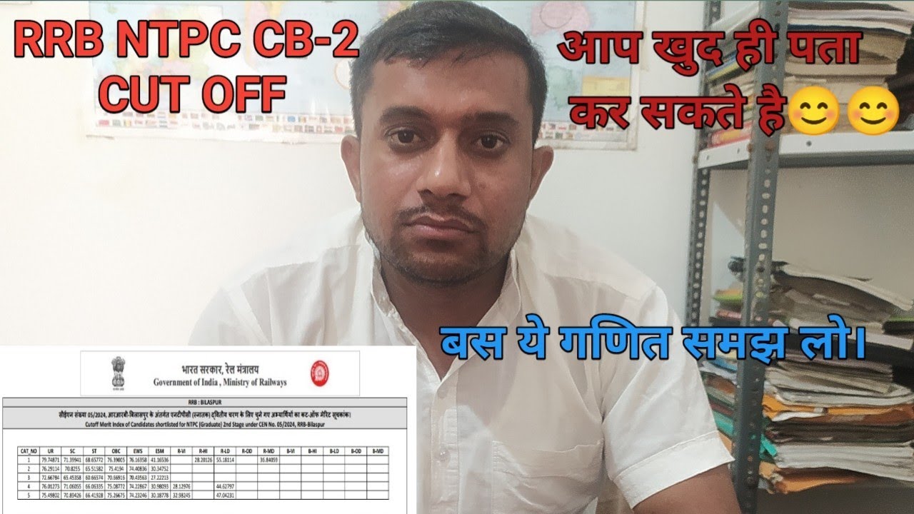 RRB NTPC CBT-2 ||CUT OFF✔️||#rkindianclasses #rrbntpccbt2