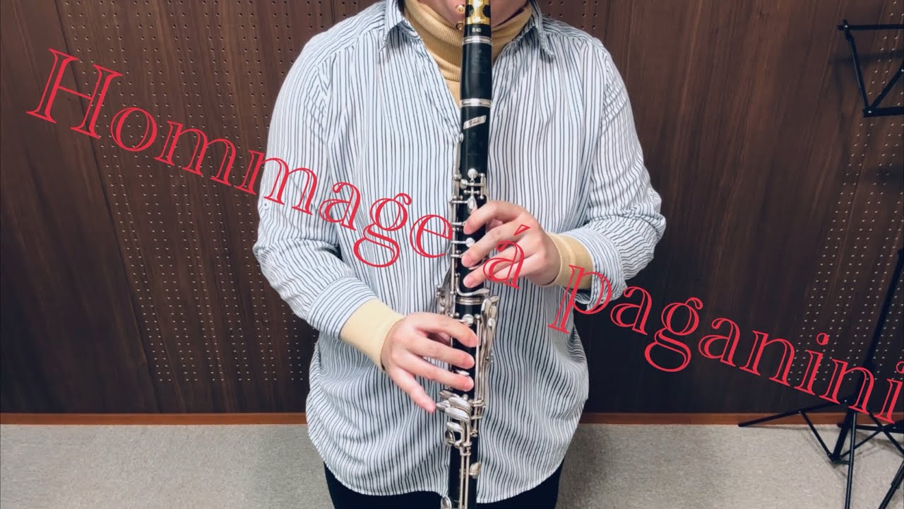 パガニーニへのオマージュ/コヴァーチェ　Hommage　á  paganini【音源加工無】 clarinet