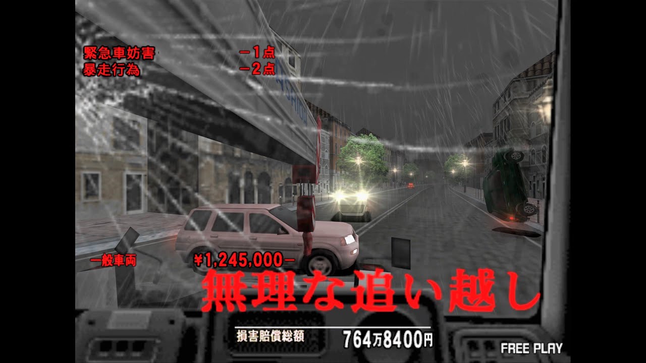 スリルドライブ3 ヨーロッパ(シークレット) ドライバー視点 クレーン車 THRILL DRIVE3