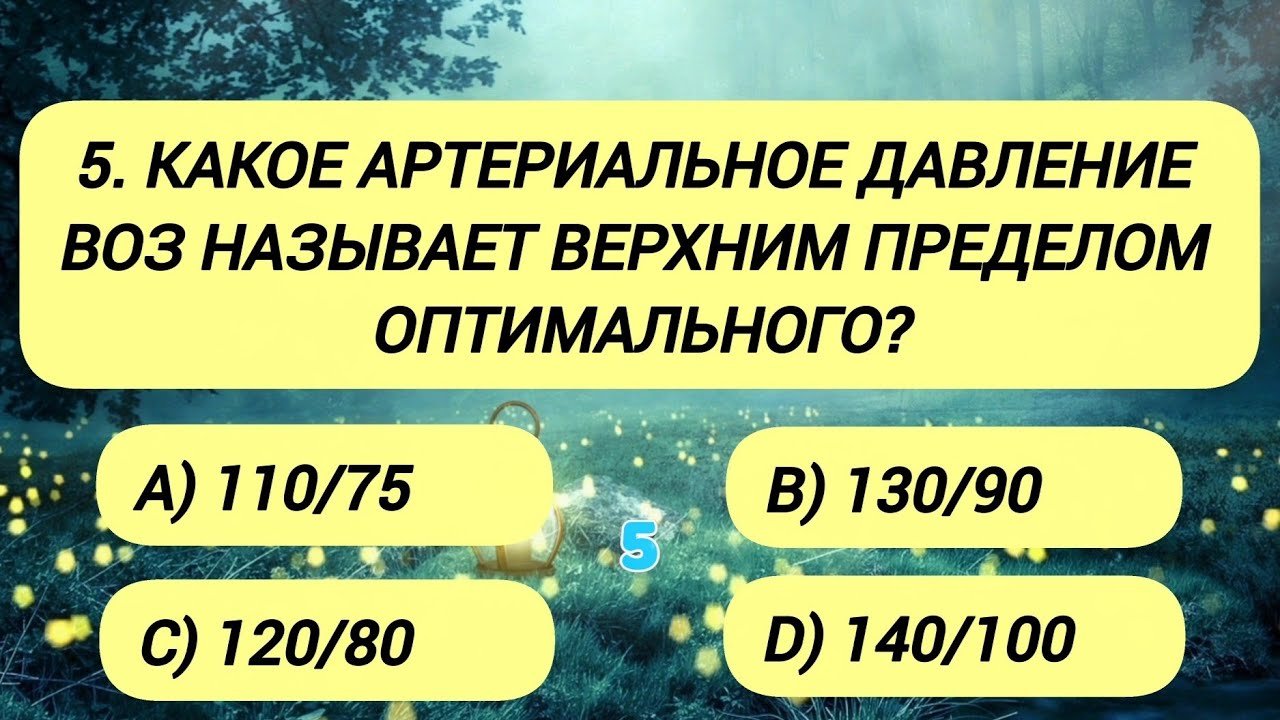 10 правильных ответов - и ваш мозг в порядке