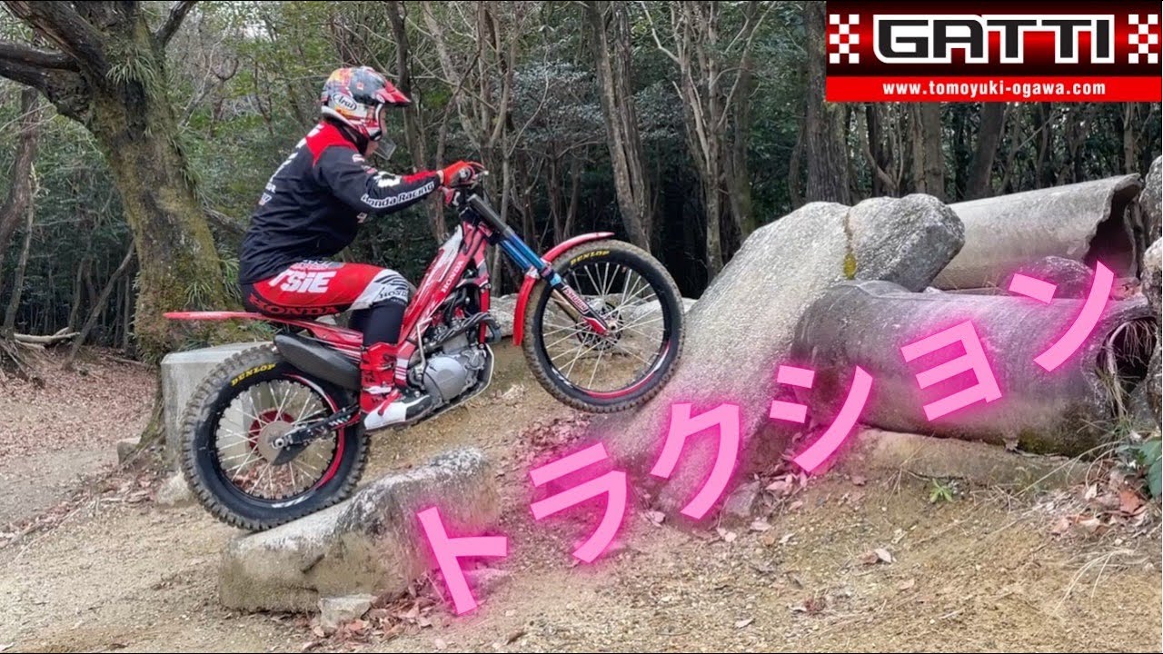 トラクション