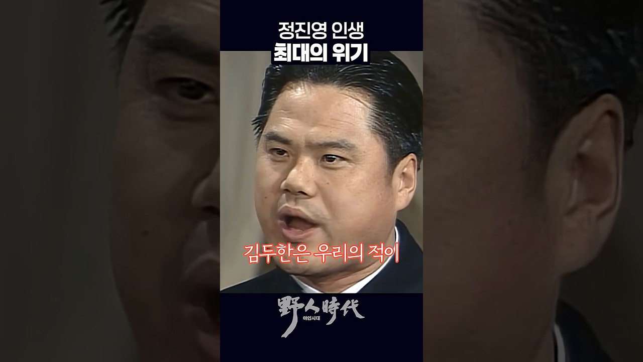 공산당의 적, 김두한 #야인시대