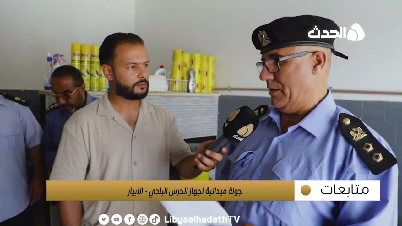 متابعات | جولة ميدانية لجهاز الحرس البلدي - الابيار