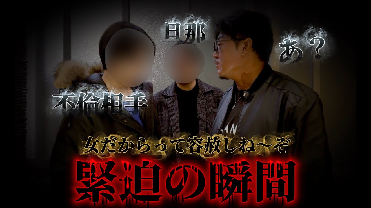 後編⚠️恐喝【チャッチャと撮れよ】