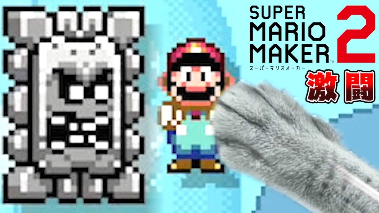 【実況】 みんなで作って激闘！マリオメーカー2大戦 【Part21】