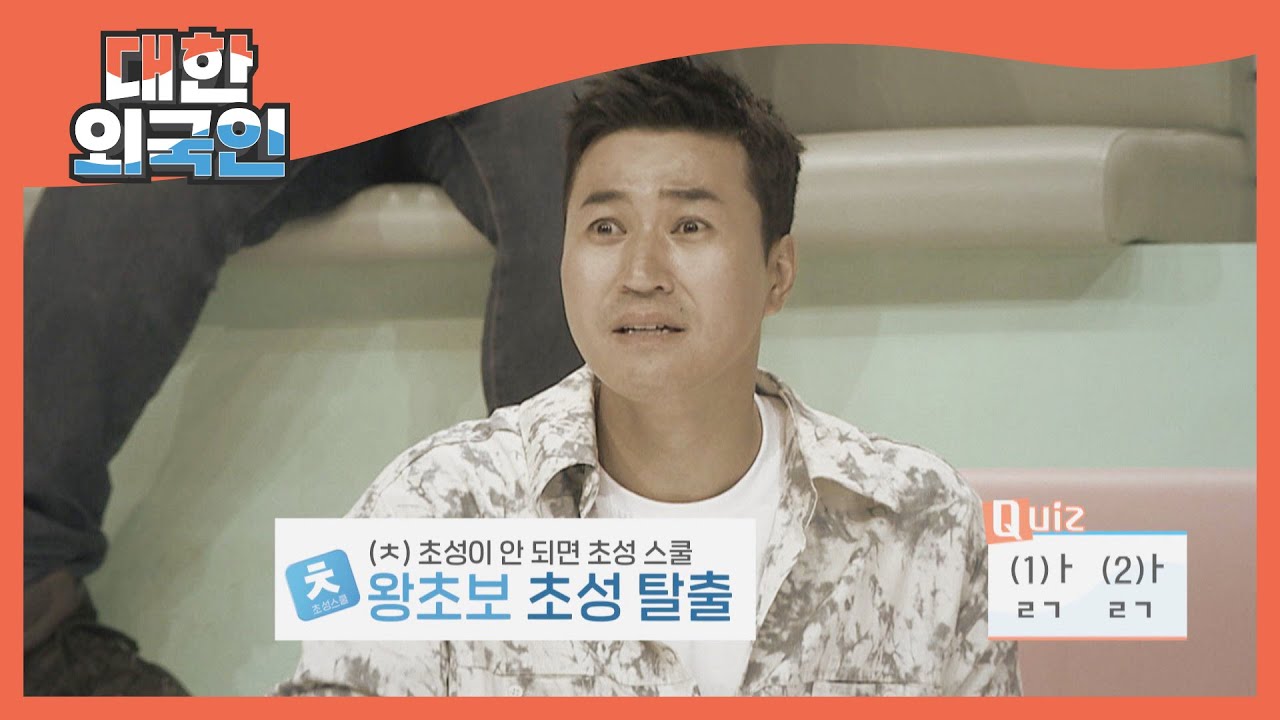 [방캉스 특집] ♨혈압 상승♨ 종민이가 종민했네 @_@ l #대한외국인 l #MBCevery1 l EP.147