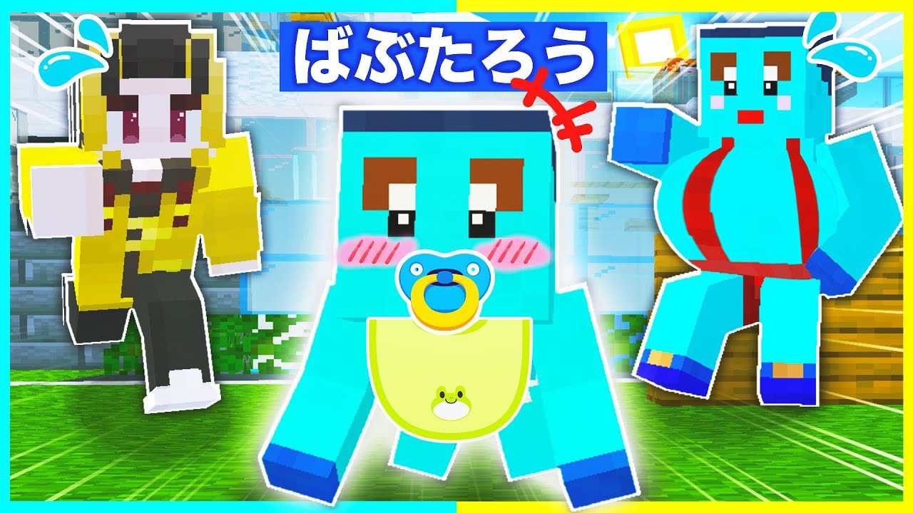妊娠したけなたろう！？赤ちゃんの大暴走を止めろ😰【まいくら/マインクラフト】