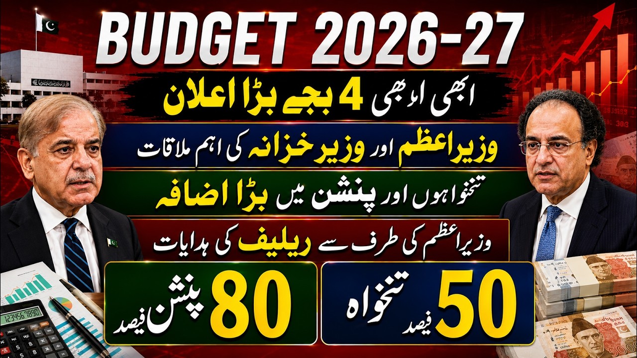 Great News! For Govt Employees Today || Pay Increase Upto 20% in Budget 2026 || Pay Scale Revision