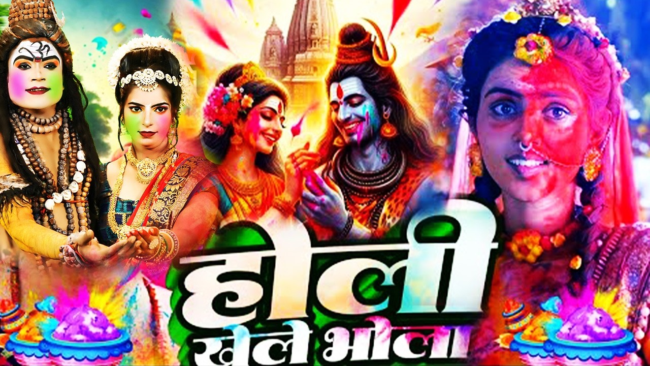 live :🙏 शिव पार्वती की धमाकेदार झांकी 2025 | Live Bhajan Darshan #ShivParvatiJhanki2025 #LiveBhajan