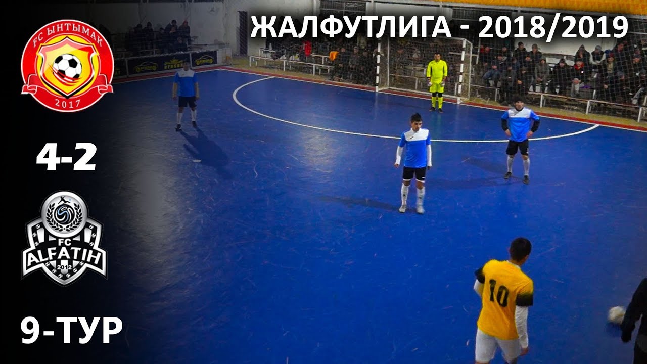 ЫНТЫМАК - АЛЬ-ФАТИХ l Жалфутлига l Futsal l Премьер Дивизион l сезон 2018-2019 l 9-й тур