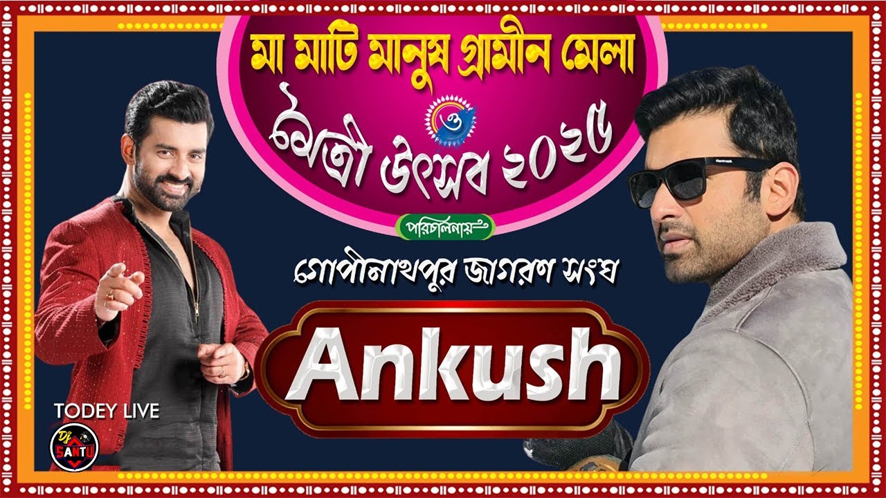 Ankus Hajra Night Live \\ New Stage Program \\ By - Dj Santu
