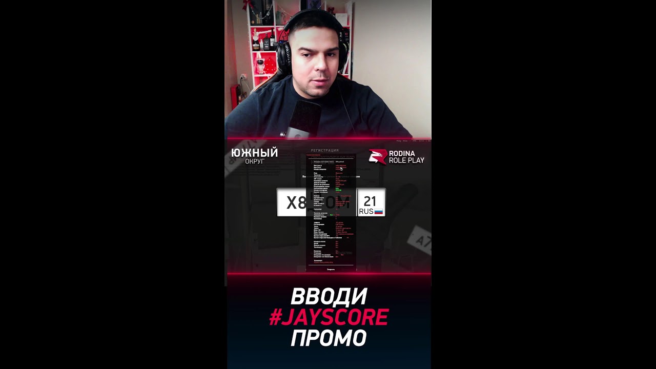 ВЫБИВАЕМ БЛАТНЫЕ НОМЕРА с ВАШИМИ РЕГИОНАМИ 🎮 СТРИМ в GTA SAMP ARIZONA RP и RODINA RP #shorts