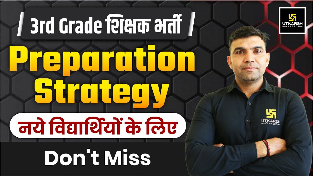 3rd Grade शिक्षक भर्ती | Grade III Preparation Strategy for Freshers | By Narendra Sir