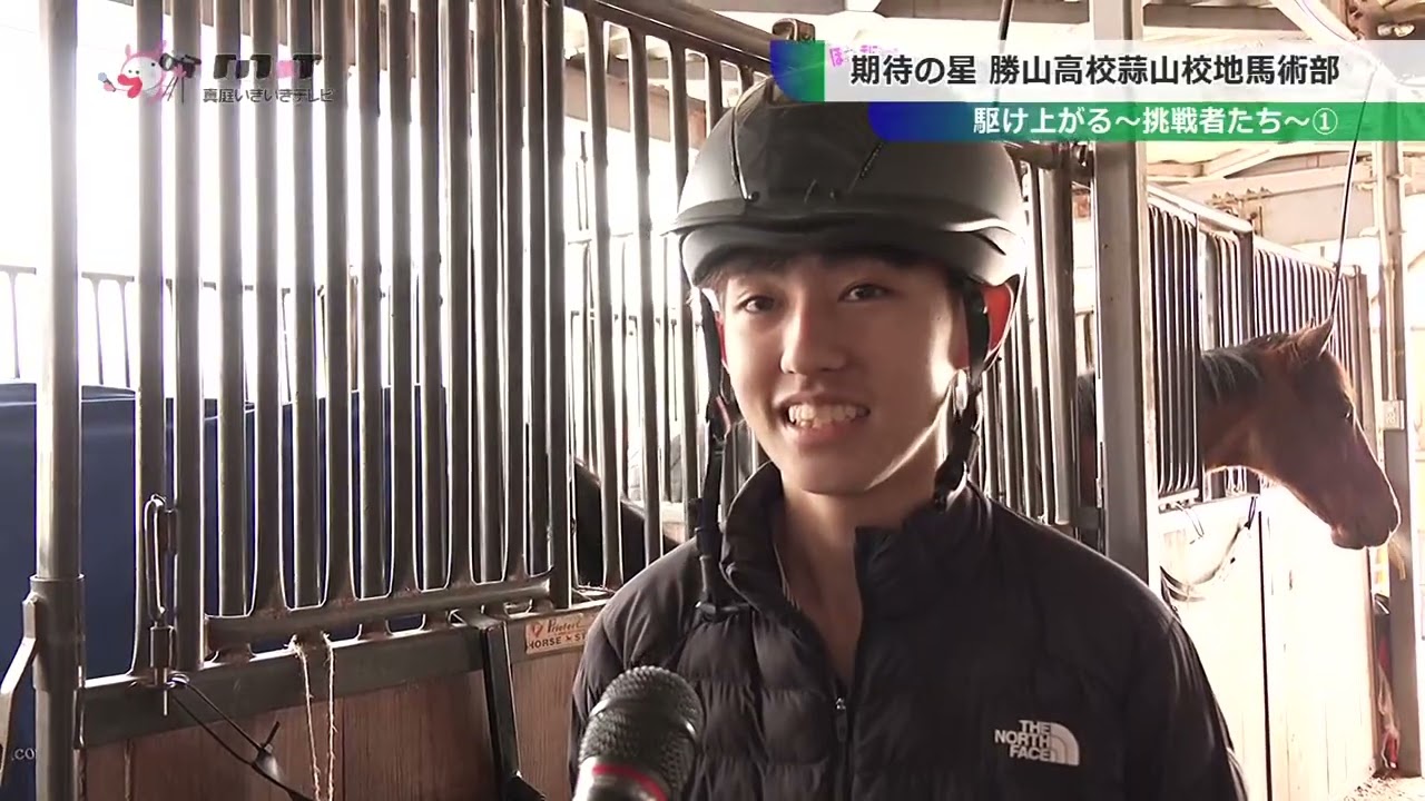 駆け上がる ～挑戦者たち～ ①