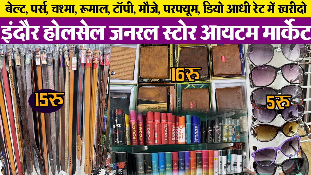 बेल्ट, पर्स, चश्मा, रूमाल, टॉपी होलसेल Indore wholesale Market जनरल स्टोर आयटम AJ mask indore