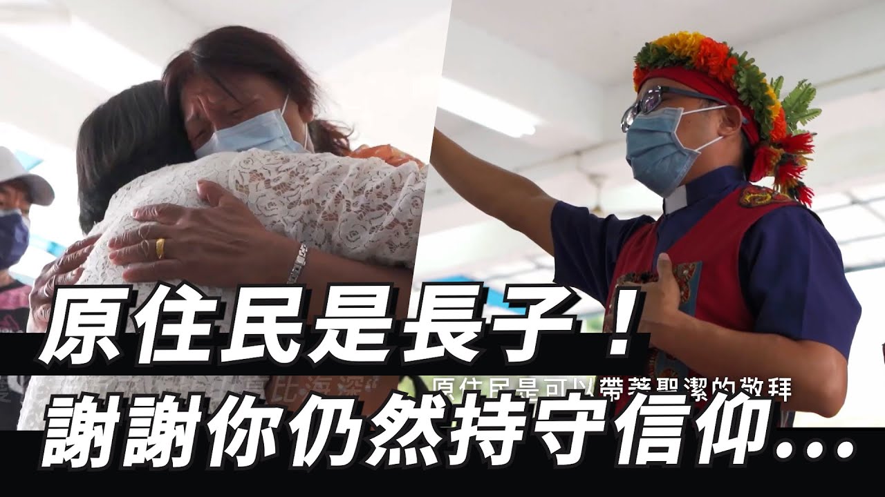 前進排灣族部落佈道！呼召台灣長子要興起，敬拜讚美迎接榮耀君王 @GenerationforTruth
