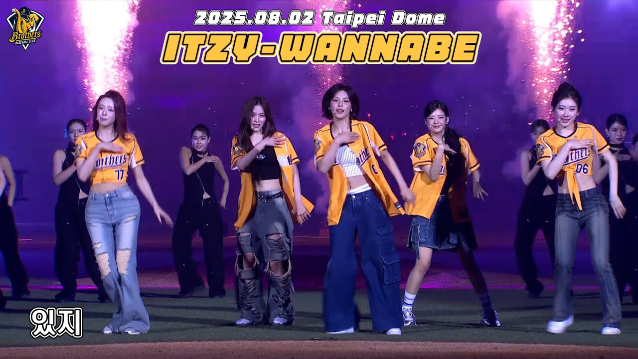 ITZY-WANNABE 있지 【515大包廂 CHANNEL B Vol.2】CTBC Brothers 中信兄弟