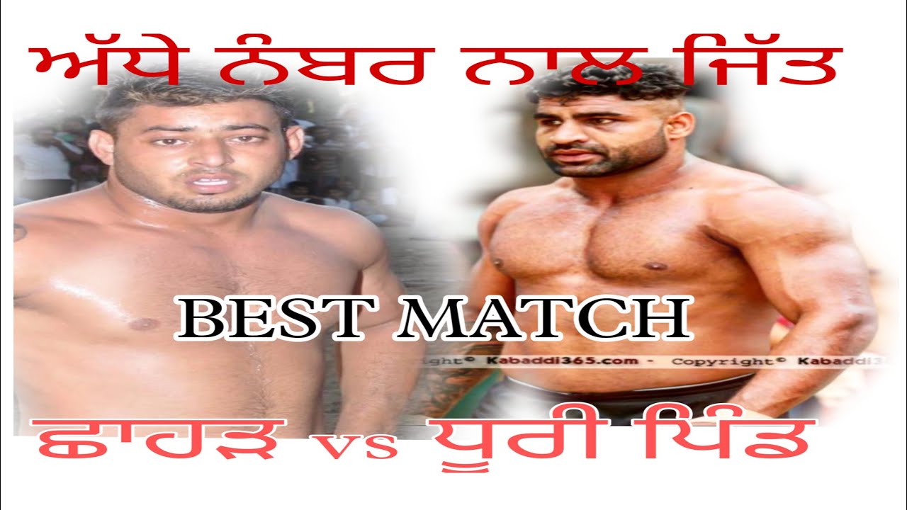 Dhuri vs chhahar 🔥#livekabaddi #bestmatch #gymlover #kabaddi