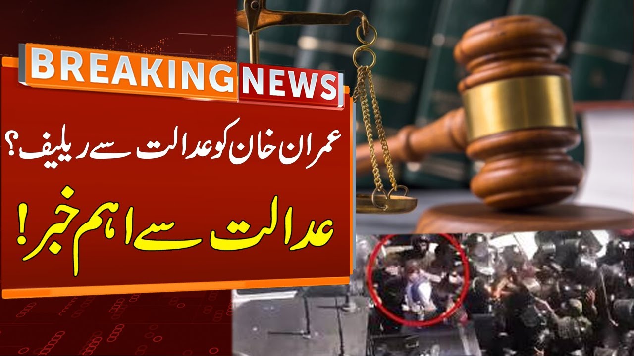 Chief Justice In Action Over Imran Khan Arrest | Breaking News | GNN