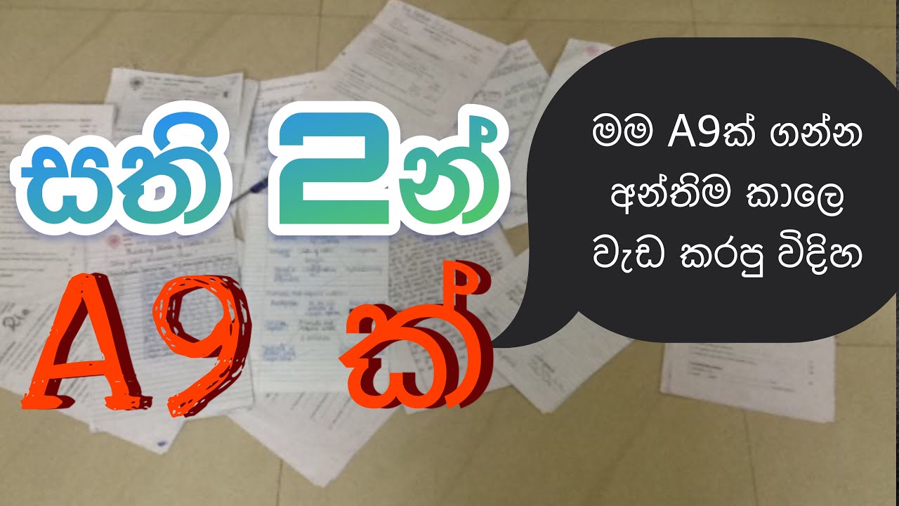 OL exam learning methods | How to get 9As in last few days
