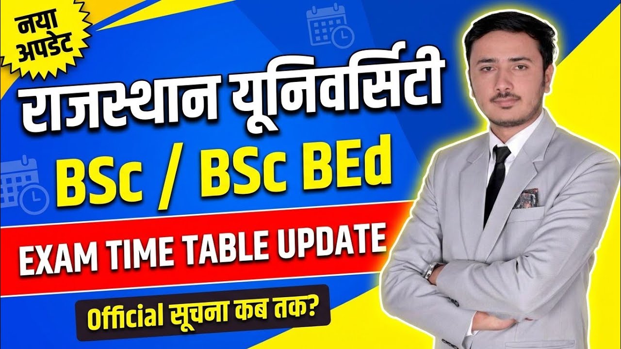 Bsc / Bsc Bed Exam Date कब जारी होगी ?