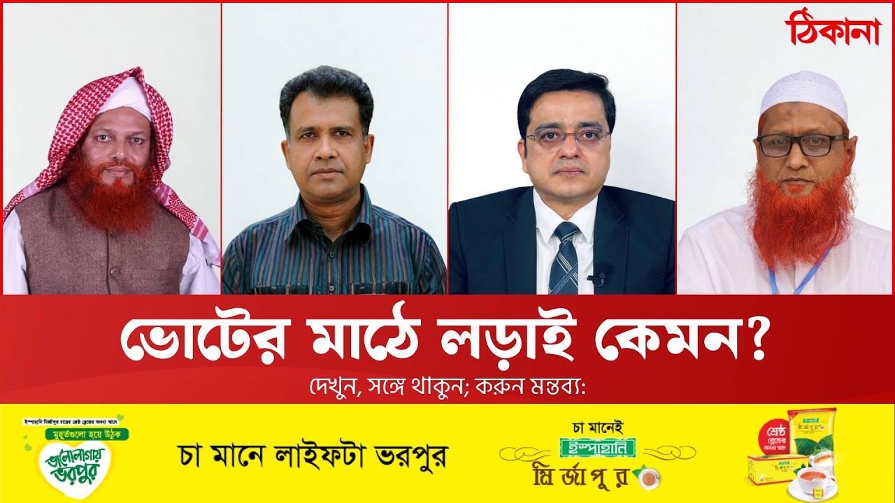 এমপি প্রার্থীর ইশতেহার: কী পাবে জনতা?