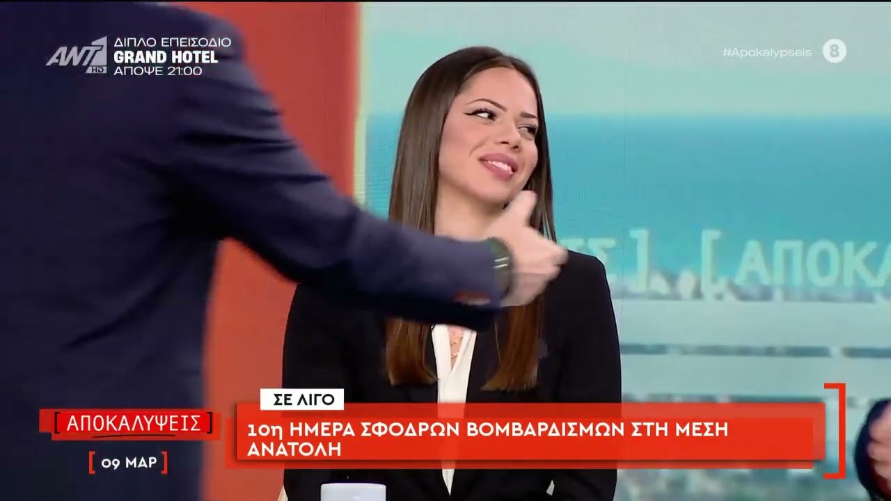 Η εκπομπή 