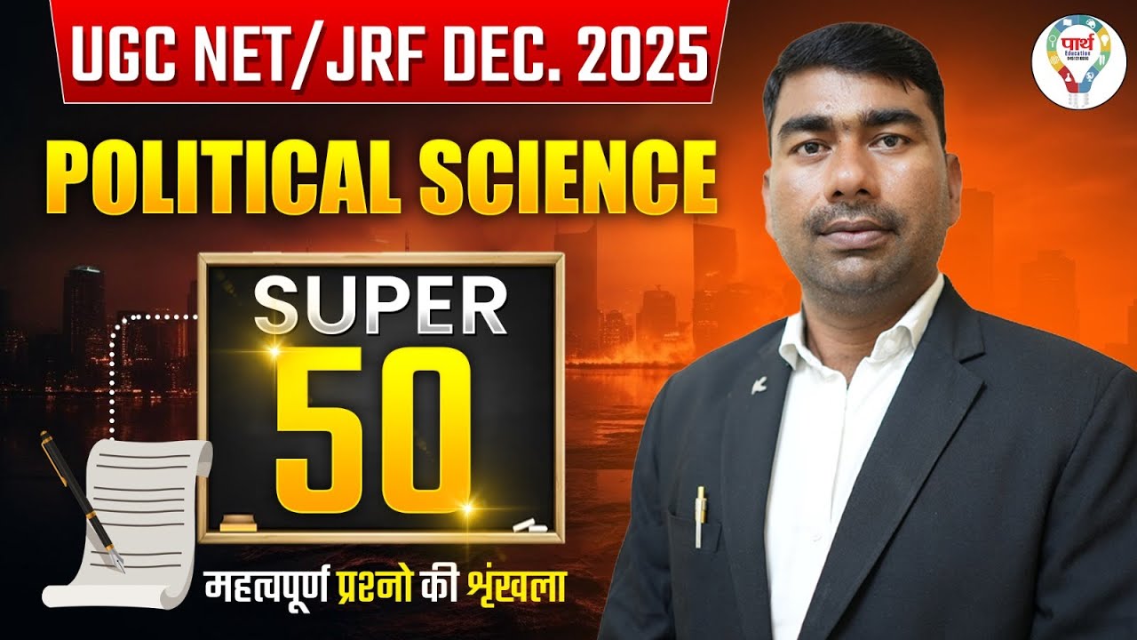 UGC NET Political Science Classes 2025 | UGC NET Political Science Paper 2 Questions 2025