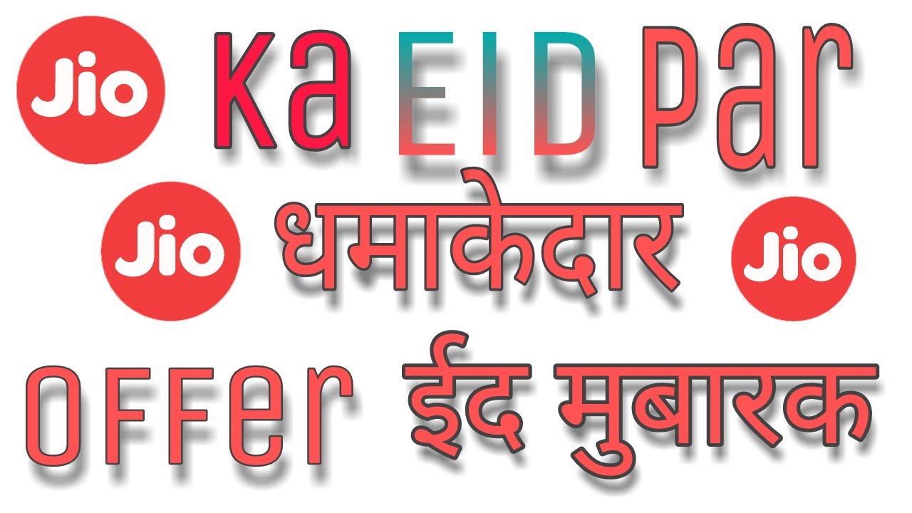 jio ka eid par dhamakedar offer
