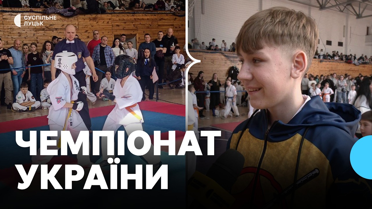 450 спортсменів приїхали у Луцьк на чемпіонат України з кіокушинкай карате