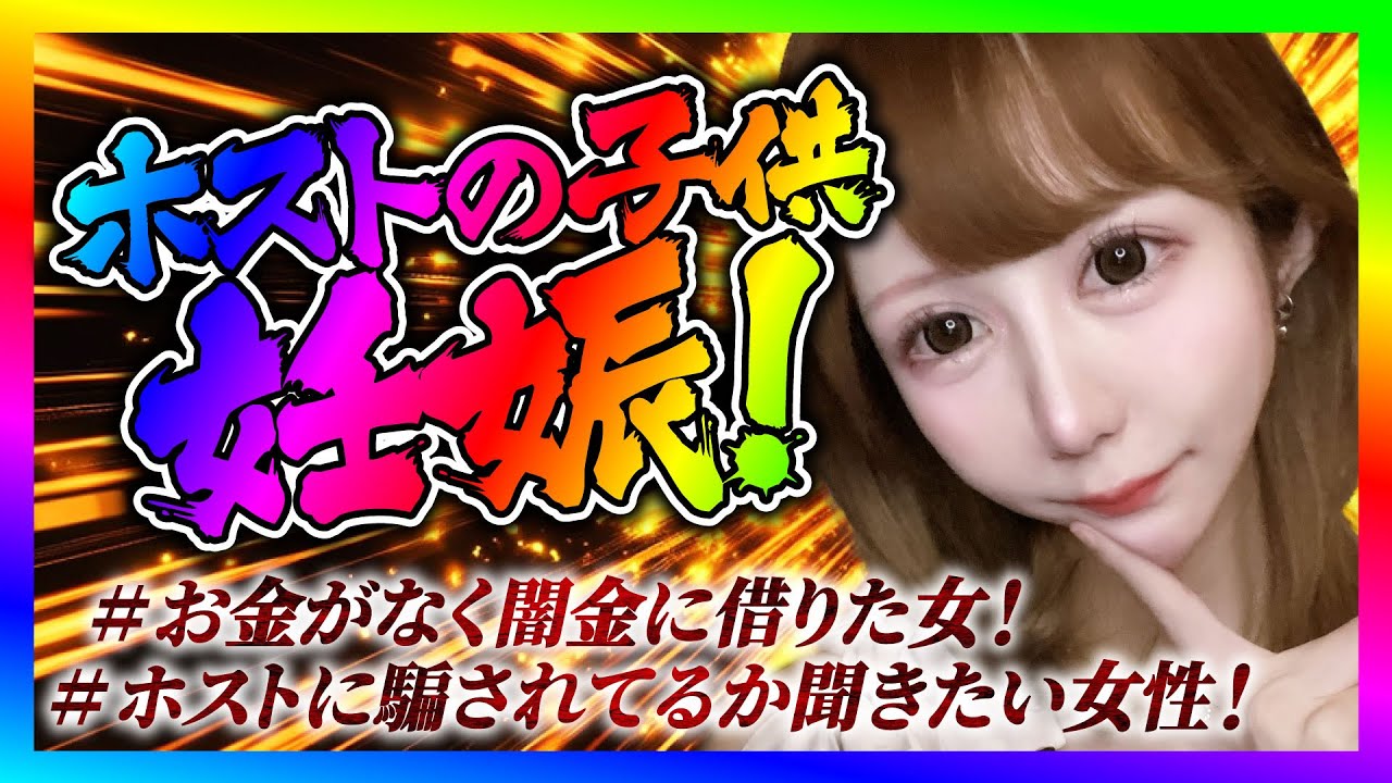 【緊急生放送】コレコレさんからお金を騙し取ろうとした毒親から助けてと連絡！通話すると嘘がばれて逃走！ホストの子供を妊娠した女性から緊急SOS！