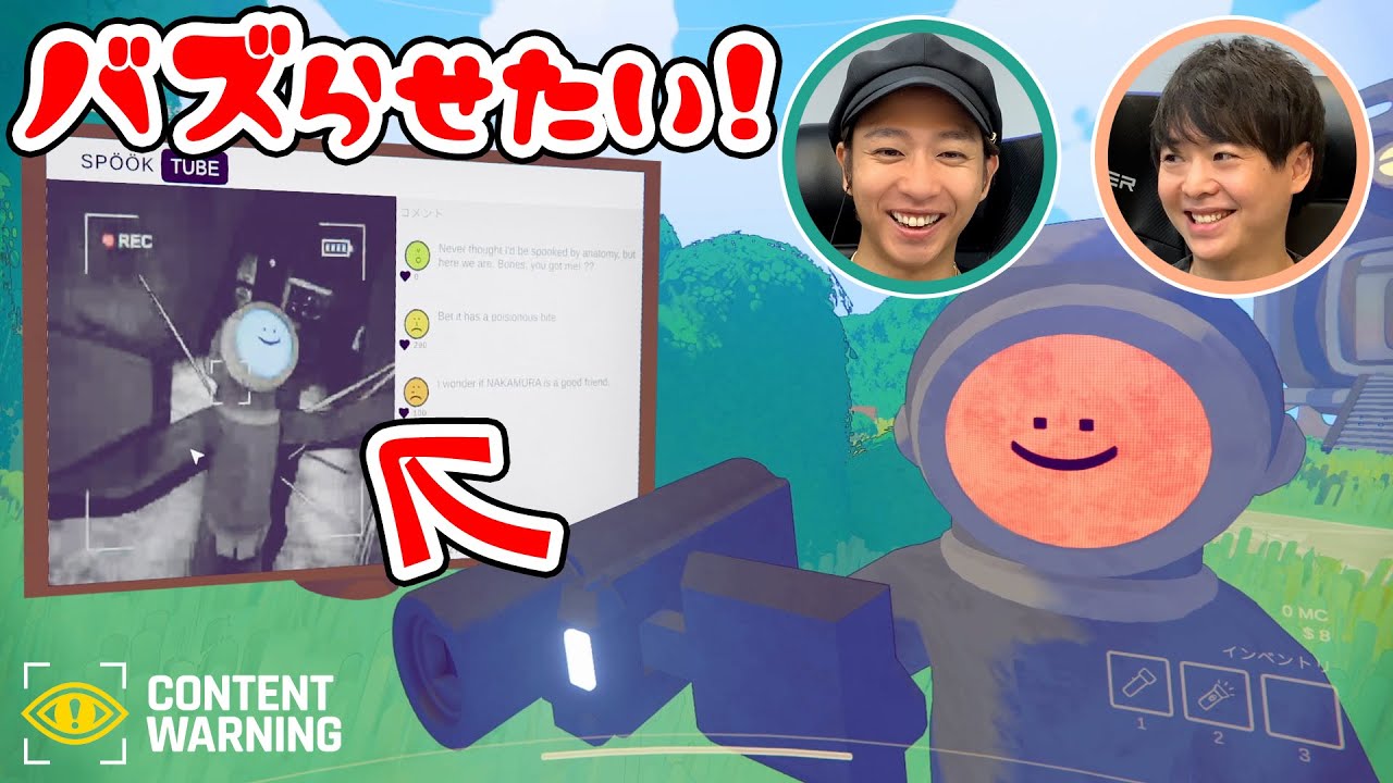 バズる動画のためにイヤイヤ危険な場所に行くビビリ２人【Content Warning】