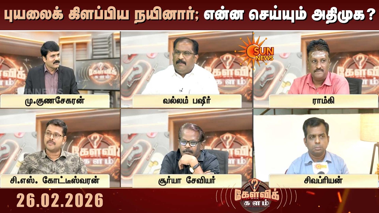 தமிழ்நாட்டில் BJP அமைச்சர்கள்.. புயலைக் கிளப்பிய நயினார்.. என்ன செய்யும் அதிமுக? | TN Election 2026