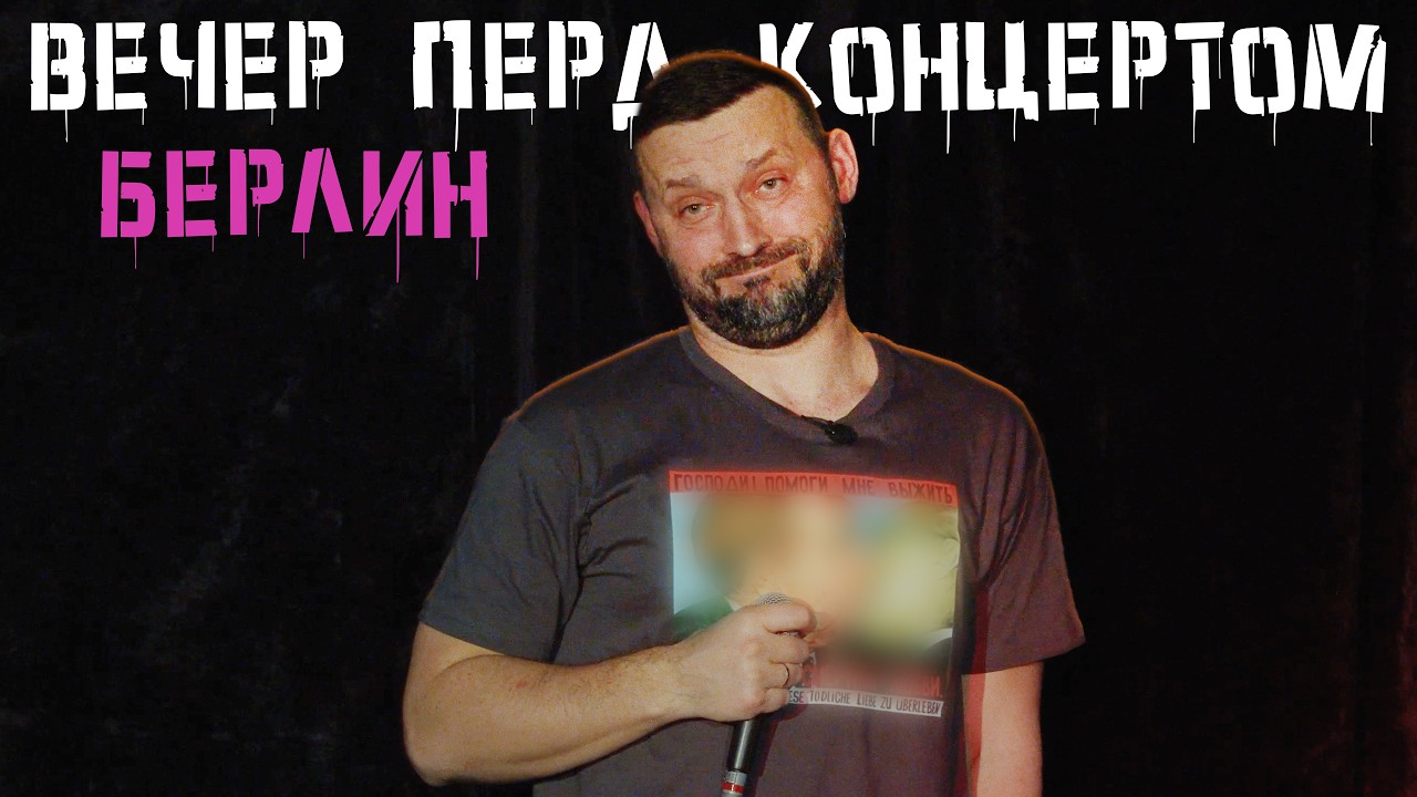 Руслан Белый 